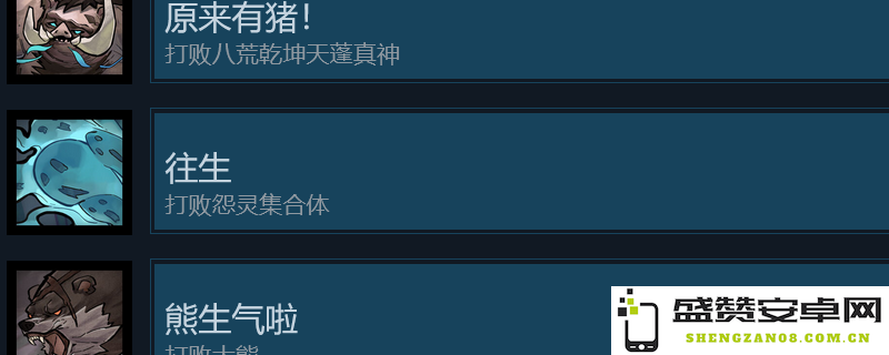 《降妖散记》历史成就获取技巧详解与分享