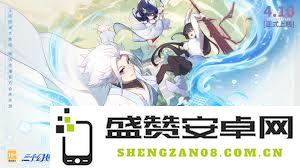 三千幻世的正式上线时间到底是什么时候呢？玩家们期待已久的答案终于揭晓！