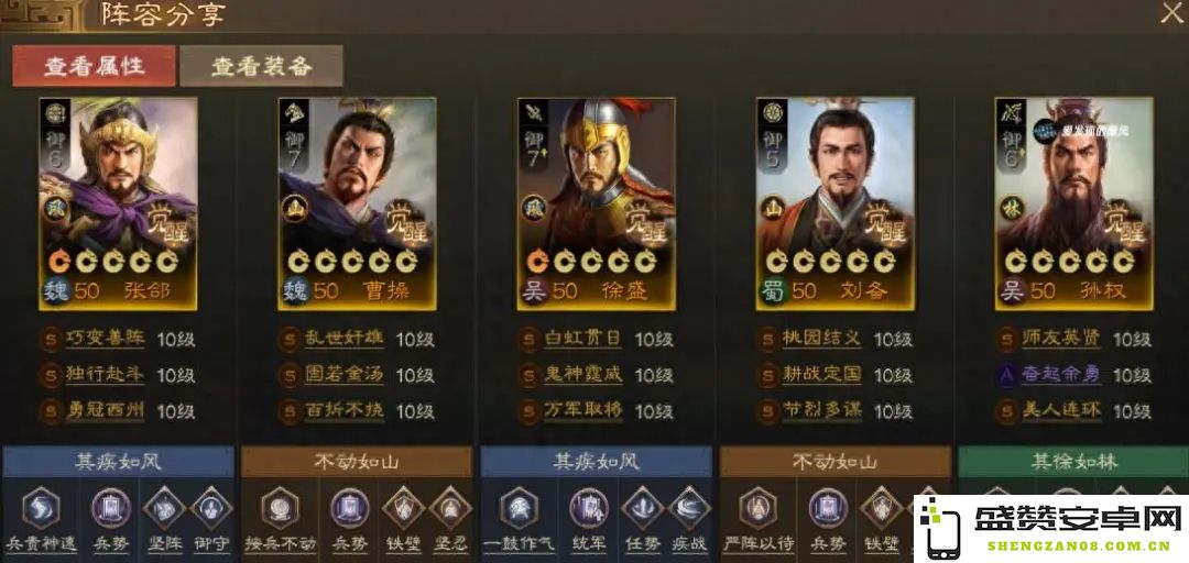 三国志战棋版北伐强将三皇队阵容搭配策略推荐，畅享PK对战乐趣