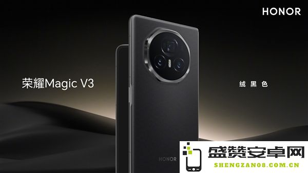 荣耀最新发布Magic V3和V3s双旗舰手机，现已在京东正式上架销售