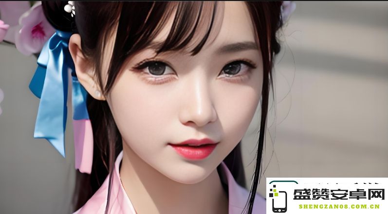 性生生活18分钟：探索提升性生活质量的秘诀与快乐之道