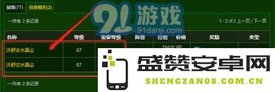 如何高效完成沃舒古水晶尘的相关任务与攻略分享