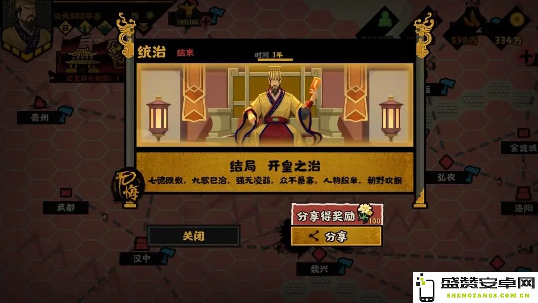 无悔华夏开皇之治全结局及成就获取攻略详解大全