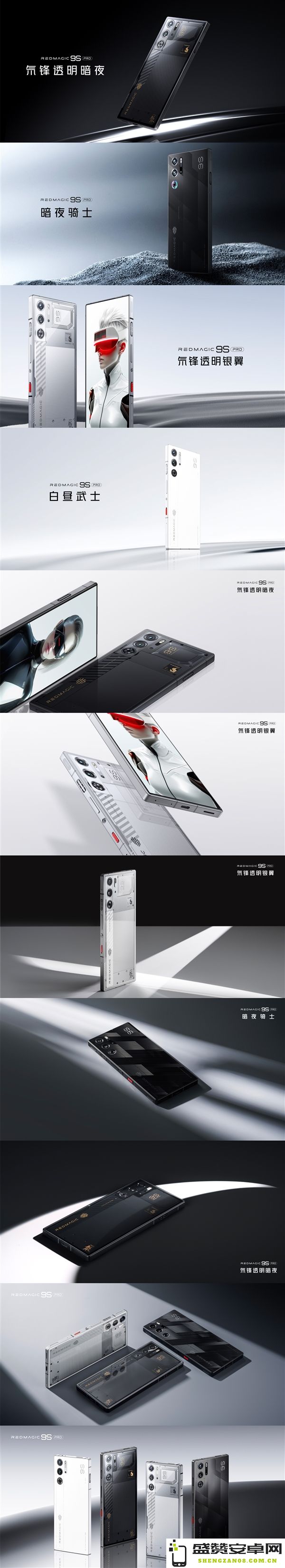 红魔9S Pro首发骁龙8 Gen3领先版：安兔兔跑分霸榜安卓阵营