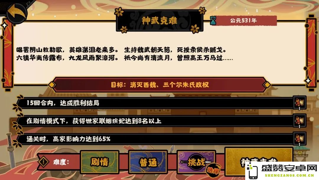 无悔华夏神武克难开荒必备名臣阵容配置及玩法详解推荐