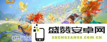 梦幻西游四月版本更新中新增灵宝属性详细介绍和分析