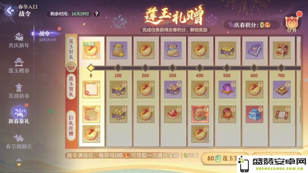 长安幻想2025年春节活动精彩新春庙会玩法及丰厚福利全揭秘