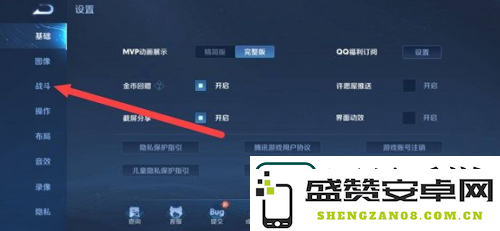 王者荣耀迷雾效果怎么设置