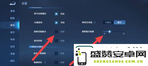 王者荣耀迷雾效果怎么设置