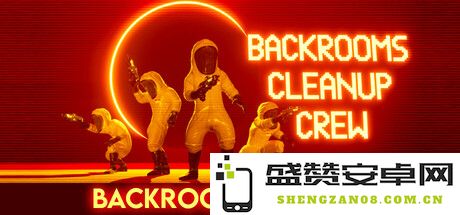《后室：清洁小队》正式上线Steam 探索都市传说的新颖玩法与挑战
