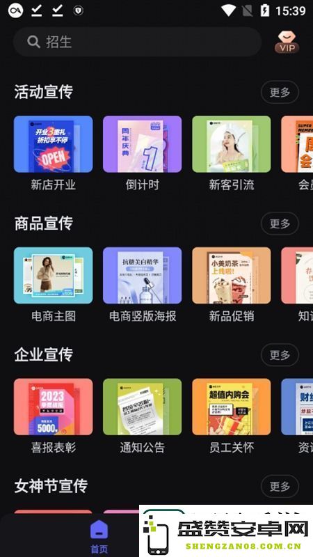 美图设计室app官方版免费直接可用-美图设计室app官方版安卓下载
