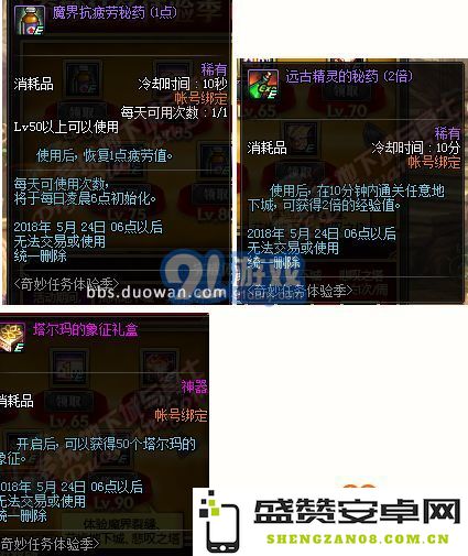 突发奇想任务D16的获取方法和位置介绍，你知道在哪里可以找到吗？