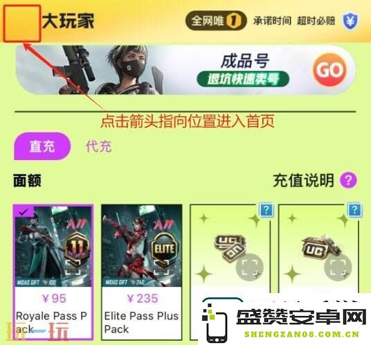 暗区突围折扣充值平台推荐