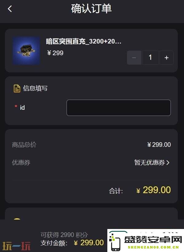暗区突围折扣充值平台推荐