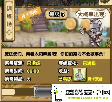 魔法祈幻界入门攻略-魔法祈幻界新手玩法攻略