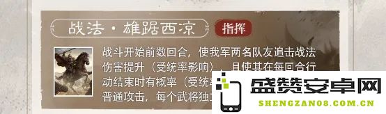 三国谋定天下S6马腾阵容详细分析与推荐策略，助你赢得比赛胜利