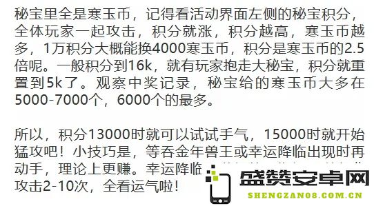 春节活动玩法攻略：应对无尽冬日年兽侵袭的最佳策略与技巧