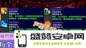 wlk高效提升贫民窟声望的策略与技巧分享，助你快速获得更高的声望值体验