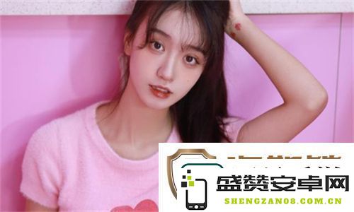 爱色直播高清畅享版-极速安全下载体验，畅享直播精彩内容，快来加入我们吧！