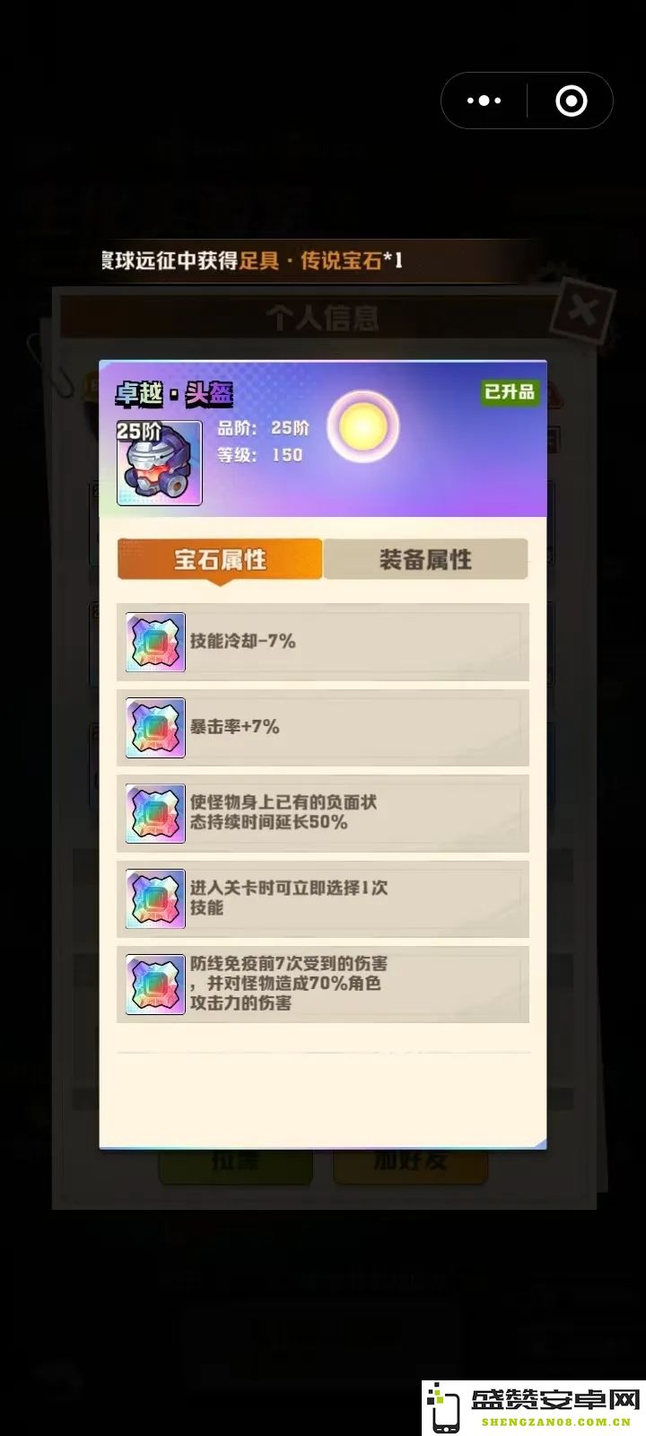 2025年向僵尸开炮游戏中毕业宝石的最佳搭配与推荐指南