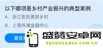 2025年4月17日最新支付宝蚂蚁庄园每日问题答案是什么？