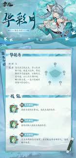 掌门下山中华彩月伙伴技能具体介绍与应用解析