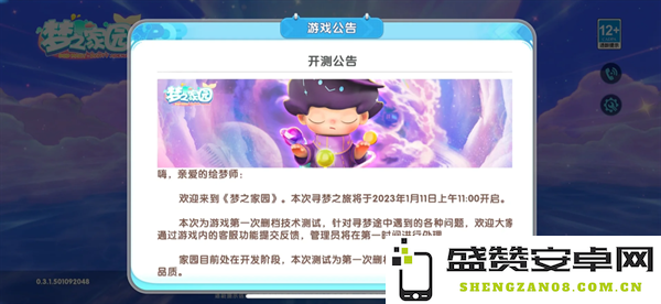 泡泡玛特自主开发的手机游戏揭晓：融合模拟经营和派对元素的全新玩法