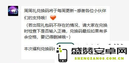 创造与魔法4月25日兑换码是什么