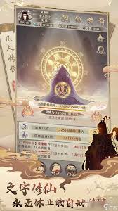 凡人传说中如何有效提升功法升级的优先级与技巧指南