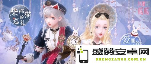 《闪耀暖暖》限时感应活动“白日梦之旅”再度复刻 恢复主线章节“悬空的决策”全新更新