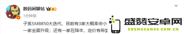 曝三家子品牌迭代旗舰手机将涨价 红米＋真我＋iQOO？