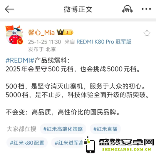 曝三家子品牌迭代旗舰手机将涨价 红米＋真我＋iQOO？