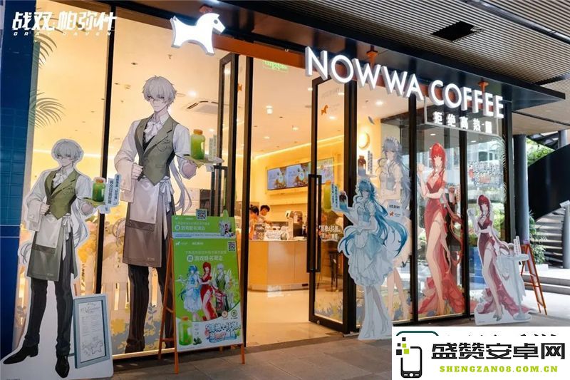 战双帕弥什×NOWWA挪瓦咖啡联动活动