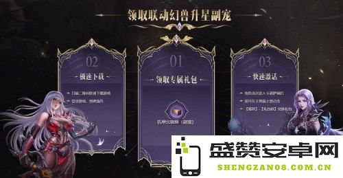 来参与海昌海洋公园联动活动，获取幻兽升星副宠物的绝佳机会！《魔域手游2》精彩活动现已上线，不容错过！