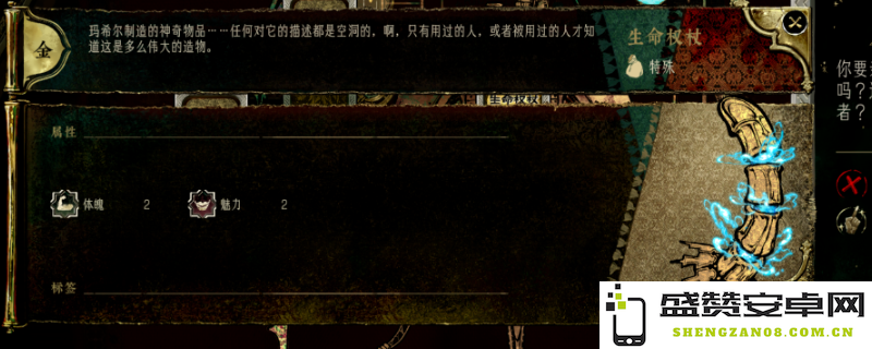 《苏丹的游戏》中生命权杖的详细解析与使用技巧探讨