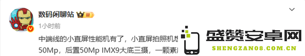 vivo将发布中端小屏拍照手机：前置50MP 价格3000左右？