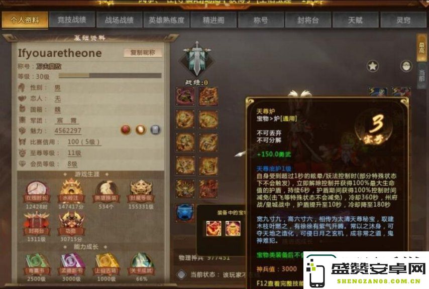 梦三国2官方估价20万！这个账号究竟有何独特之处