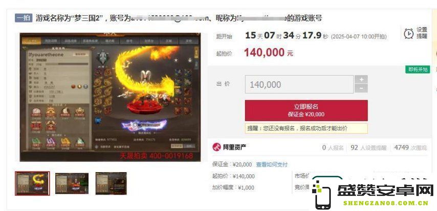 梦三国2官方估价20万！这个账号究竟有何独特之处