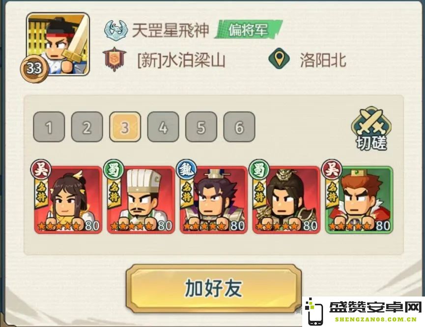 指尖无双sp逐曹操阵容推荐攻略 