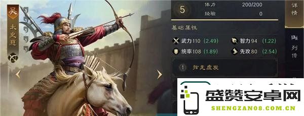 三国谋定天下太史慈怎么培养