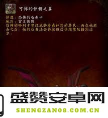 魔兽世界9.0惊惧之翼副本全攻略详解，获取丰厚奖励的最佳方法与技巧