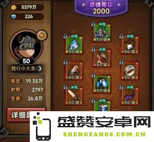迷雾大陆S5蛮子雷锤冲层bd推荐攻略 