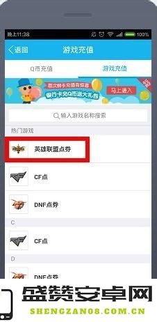 英雄联盟点券充值记录图片 英雄联盟点券充值记录查询指南