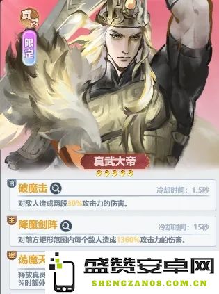 主宰世界真武显圣活动详细攻略与玩法解析，助你轻松 mastering 活动内容