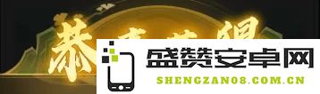小小英雄2025年春节活动兑换码礼包最新合集大曝光