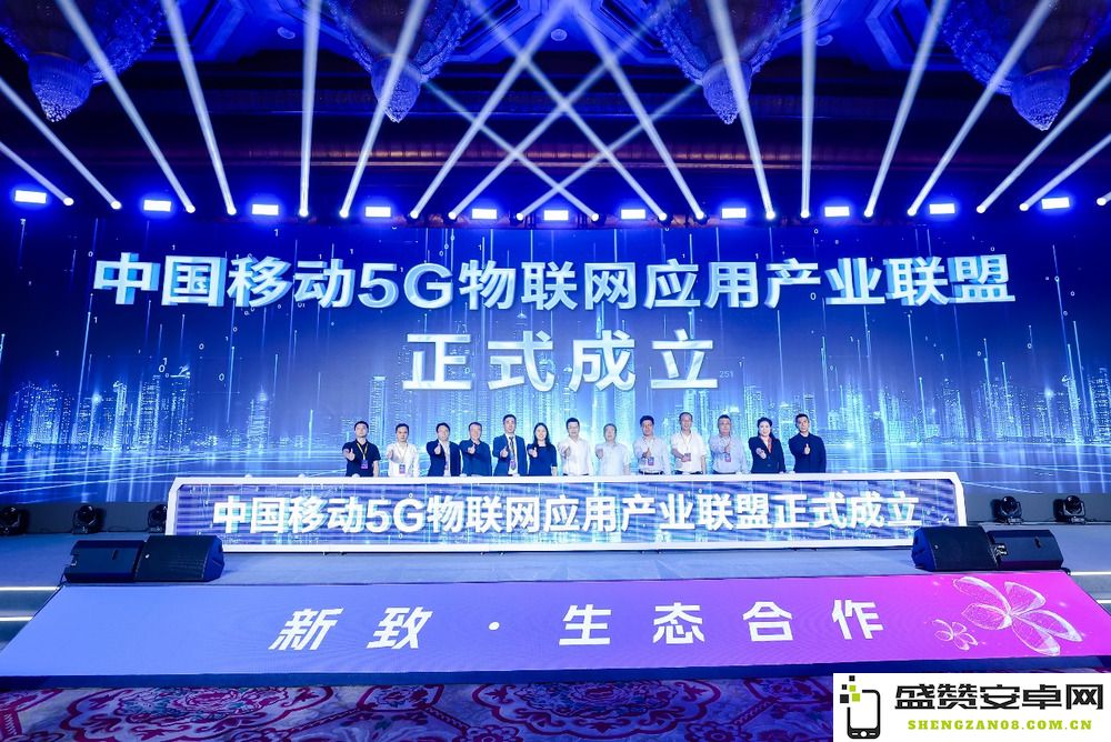 中国移动推出全新5G智能物联网产品体系，推动未来智能连接新生态