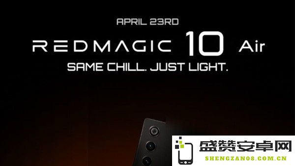 红魔10 Air全球发布：4月23日上市，国行同款配置引期待