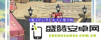 魔法祈幻界教学楼在学习与研究中的重要用途及其功能分析