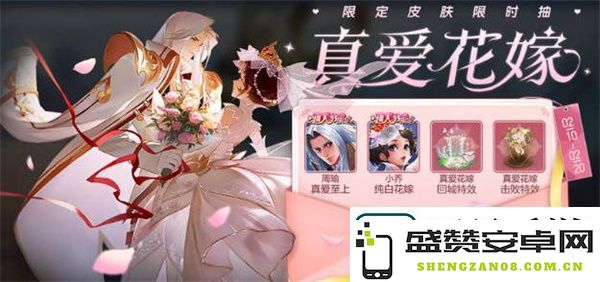 王者荣耀2023情人节活动详细攻略-提升PVP战斗胜率的关键要素和技巧