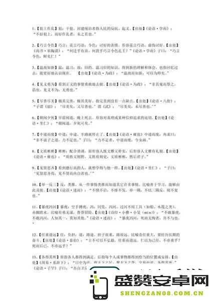 探寻疯狂猜成语中舟箭羽毛的奥秘与成语世界的奇妙之旅
